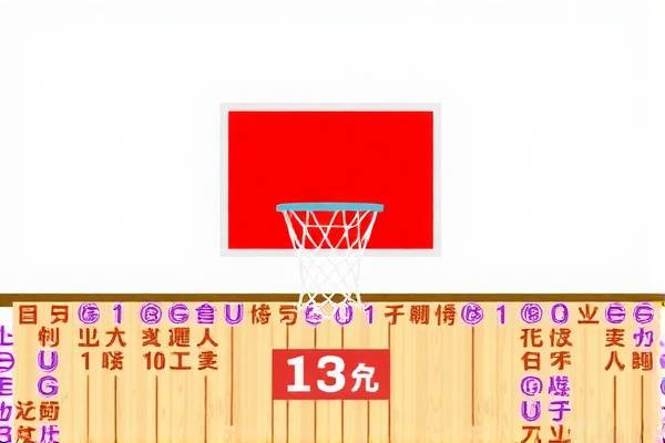 09nba季后赛湖人火箭录像,2009湖人火箭季后赛第三场