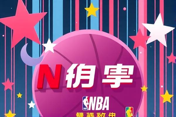 nba今日湖人比赛录像,今日nba湖人比赛免费直播视频直播