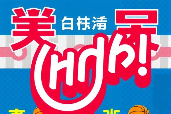 今天nba球赛录像回放在哪看,回放今天的nba比赛